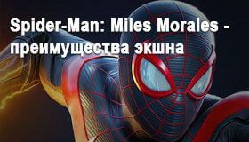 Spider-Man: Miles Morales - преимущества экшна