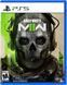 Гра Sony PlayStation 5 Call of Duty: Modern Warfare II Б/У 731 фото 3