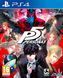 Гра Sony Playstation 4 Persona 5 Англійська Б/У 401 фото 4