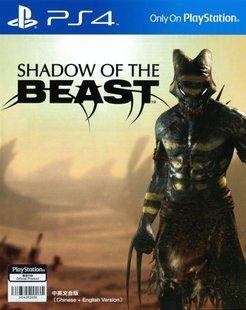 Гра Sony PlayStation 4 Shadow of the Beast рос Cубтитри Б/У 8537 фото