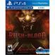 Гра Sony Playstation 4 Until Dawn Rush of Blood Російська Озвучка новий 543 фото 1