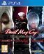 Гра Sony PlayStation 4 Devil May Cry HD Collection Англійська Версія Б/У 8629 фото 1