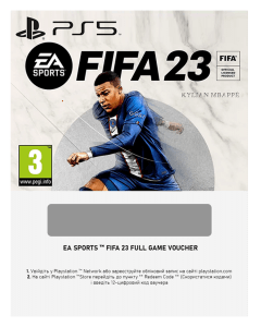 Ваучер на скачивание FIFA 23 (PS5)