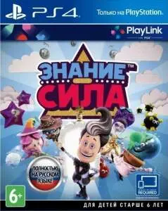 Знание – сила (Knowledge is Power) (PS4)