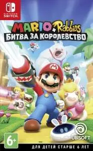 Mario & Rabbids: Kingdom Battle (Switch)