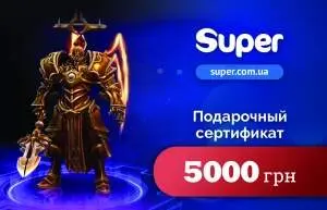 Подарочный Сертификат SUPER на 5000 грн