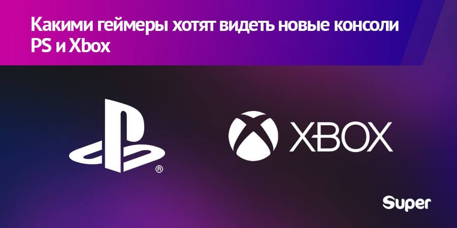 новое поколение консолей новое поколение консолей