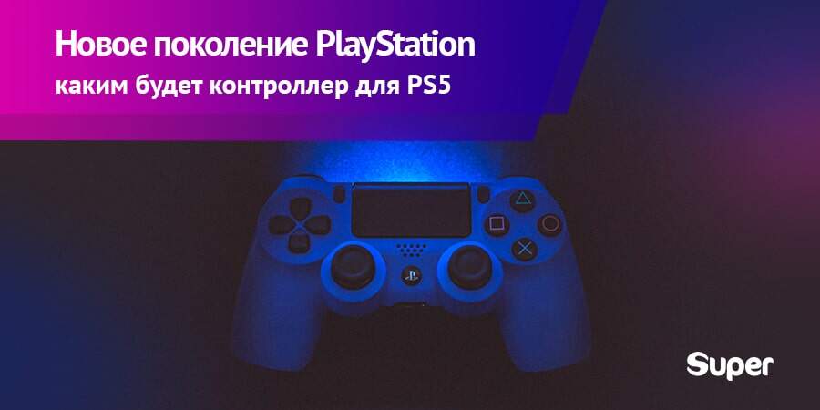 ps5 контроллер ps5 контроллер