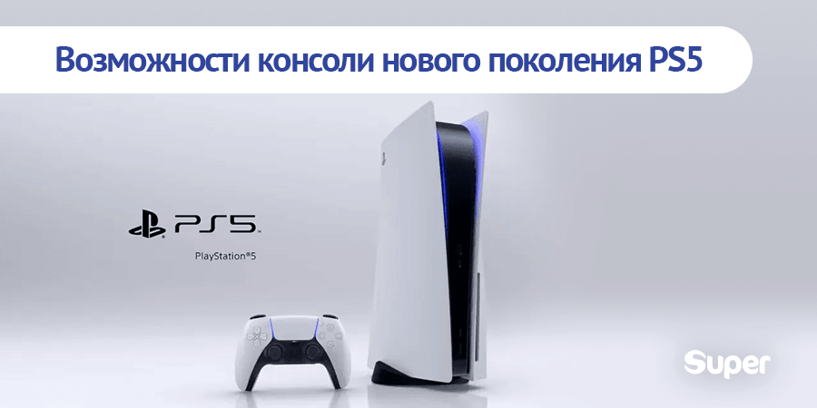 Ps5 восстановление памяти консоли