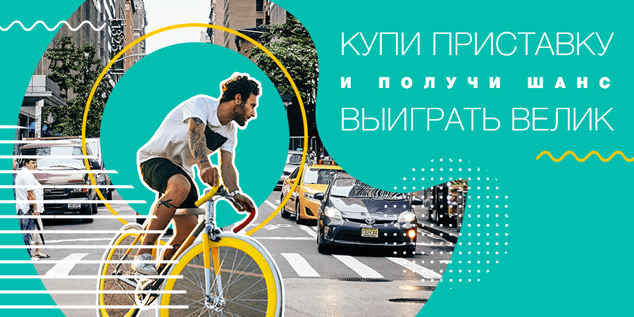 летняя акция от Super летняя акция от Super