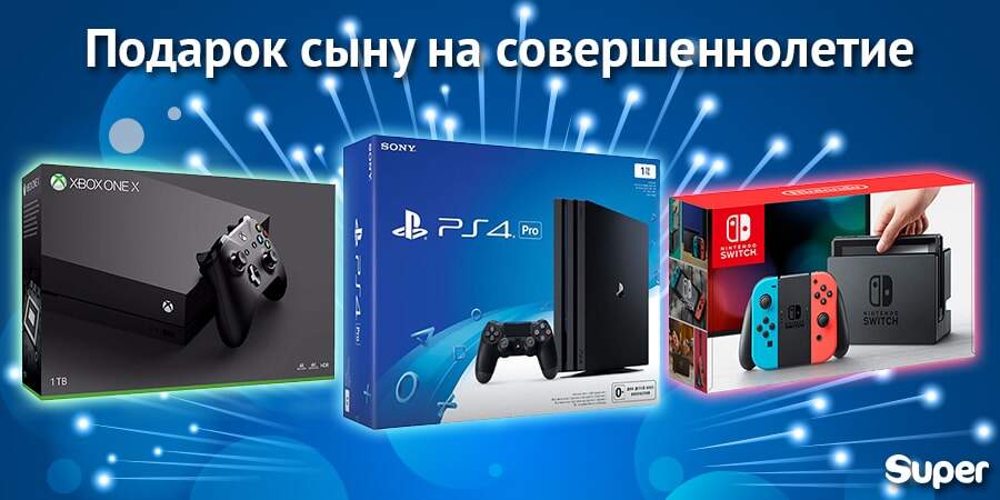 что подарить сыну на 18 лет что подарить сыну на 18 лет