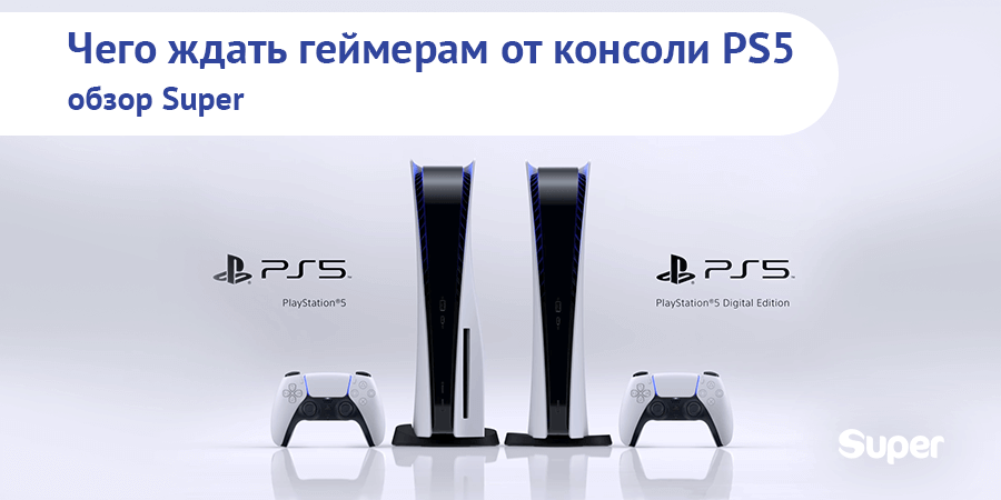 playstation 5 обзор playstation 5 обзор