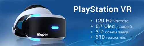 PlayStation VR характеристики