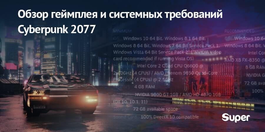 cyberpunk 2077 купить cyberpunk 2077 купить