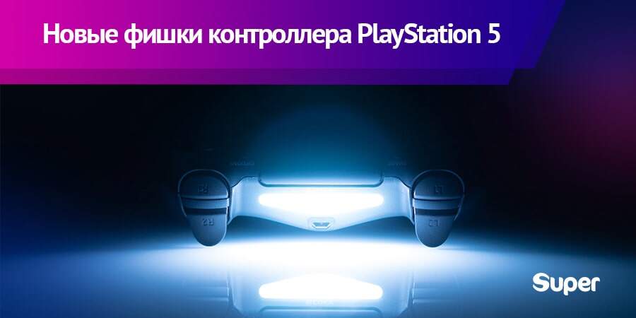 контроллер playstation 5 контроллер playstation 5