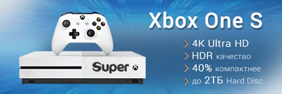 Xbox One S характеристики