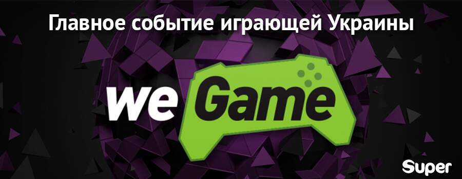 WeGame Kiev 2018 WeGame Kiev 2018