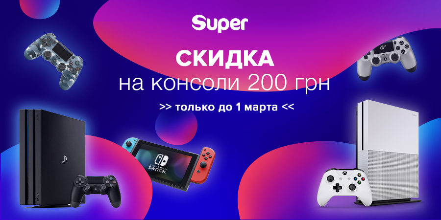 Когда ждать скидки на ps4 в 2020 году