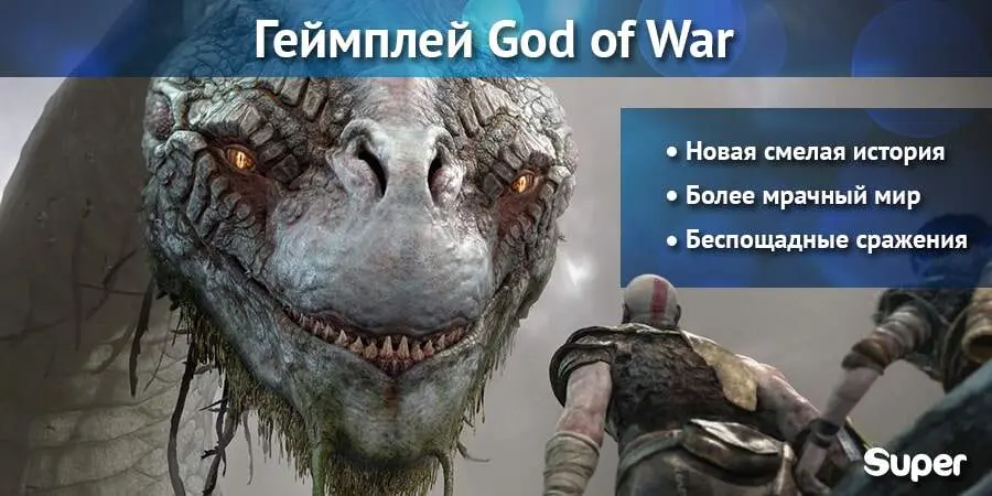 игра God of War геймплей
