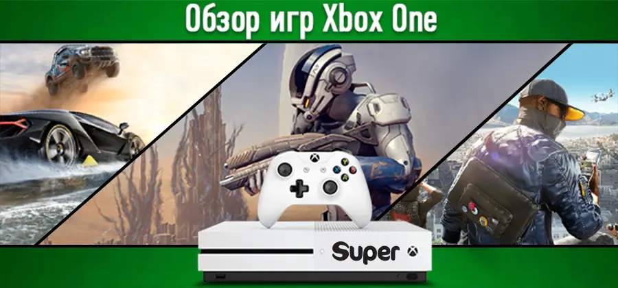 обзор игр Xbox One