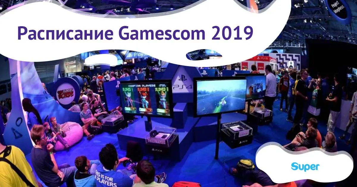 gamescom 2019 дата