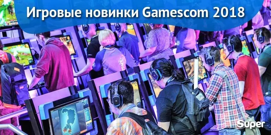 новинки Gamescom 2018