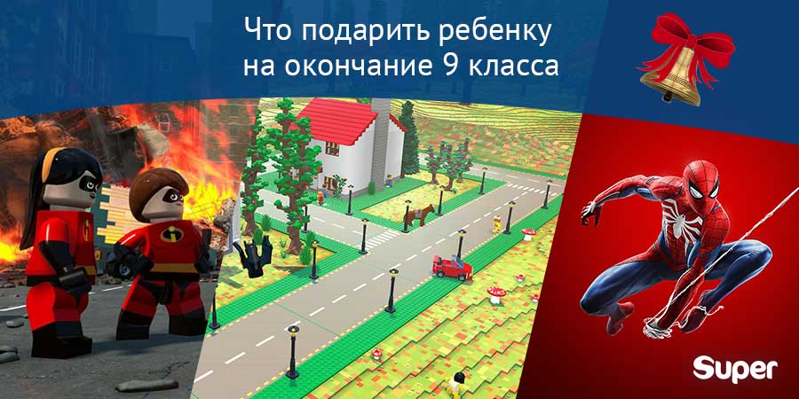 что подарить ребенку на окончание учебного года что подарить ребенку на окончание учебного года