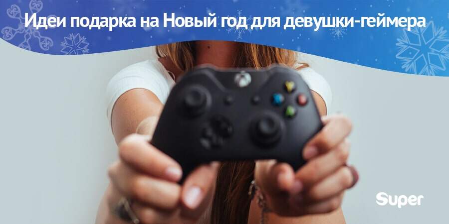 что подарить девушке на новый год что подарить девушке на новый год