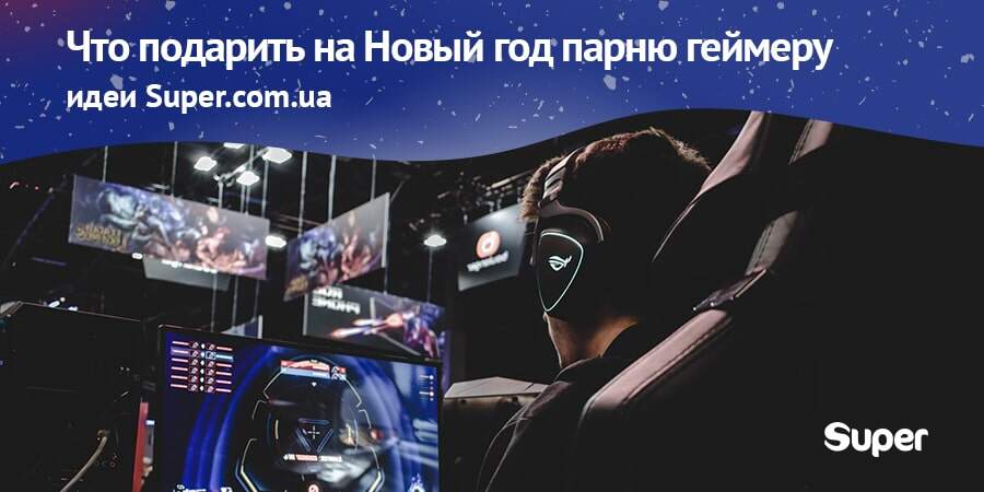 что можно подарить парню на новый год что можно подарить парню на новый год