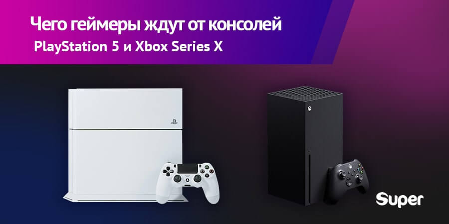 9 поколение консолей 9 поколение консолей