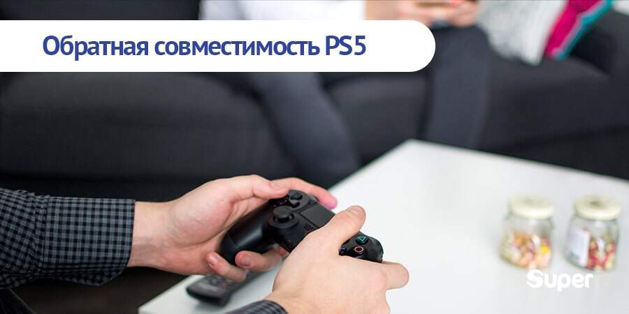 ps5 характеристики ps5 характеристики